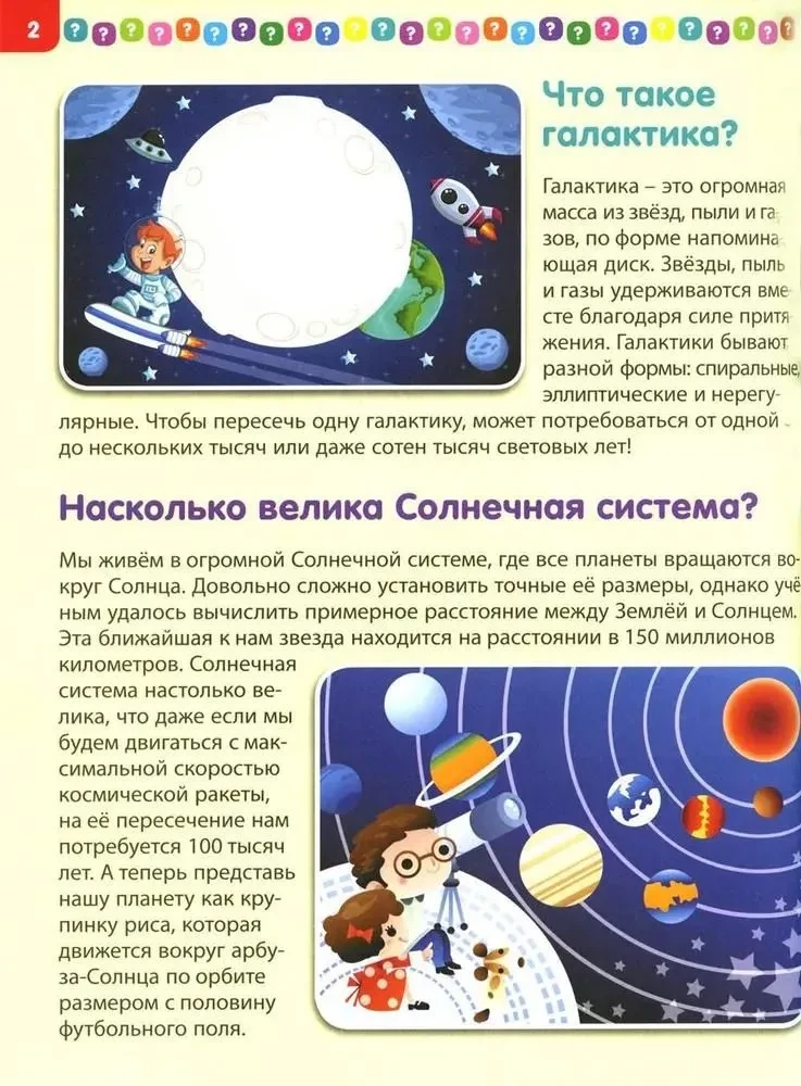Najlepsza książka dla ciekawskich od 4 do 8 lat. Encyklopedia dziecięca