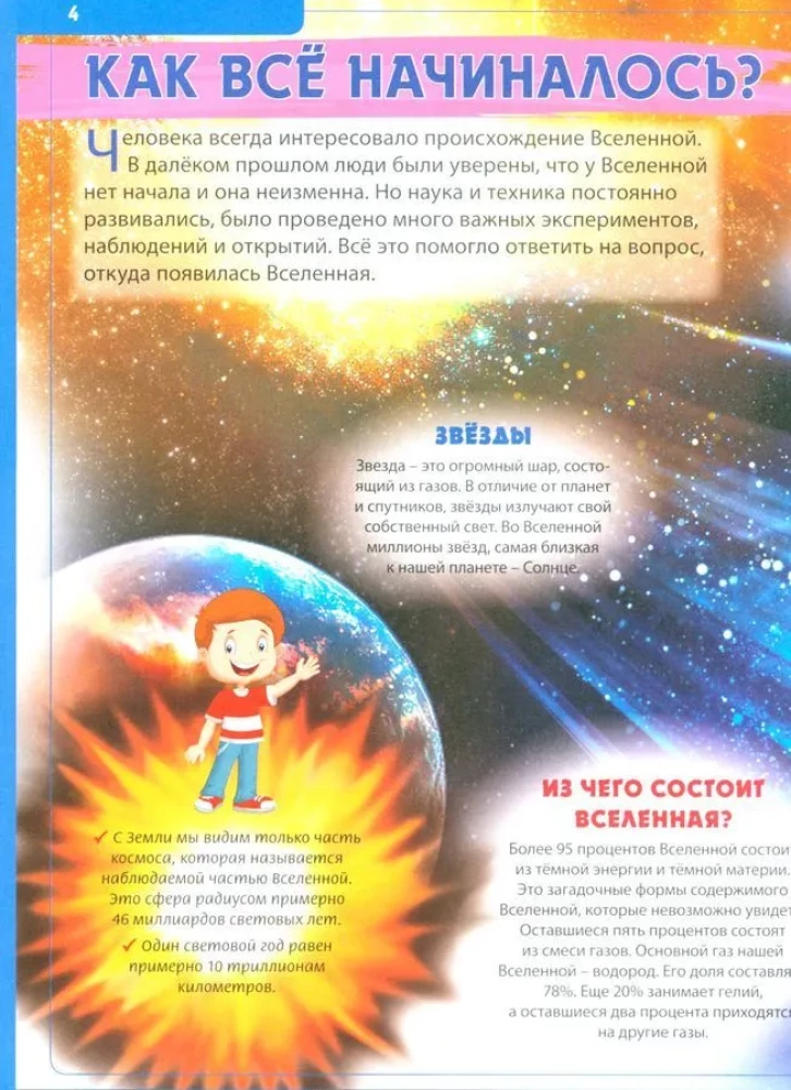 Najlepsza encyklopedia dla chłopców i dziewczynek