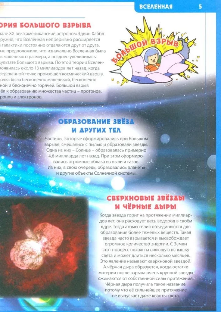 Najlepsza encyklopedia dla chłopców i dziewczynek