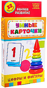 Set of Cards Smart Cards. Numbers and Shapes (32 pcs)