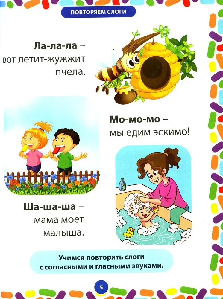 Pirma knyga protingo mažylio. Intelektualus vaikų vystymasis nuo 1 metų iki 3 metų
