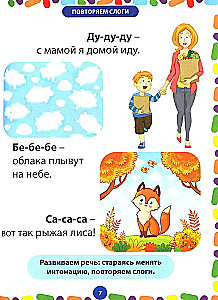 Pirma knyga protingo mažylio. Intelektualus vaikų vystymasis nuo 1 metų iki 3 metų