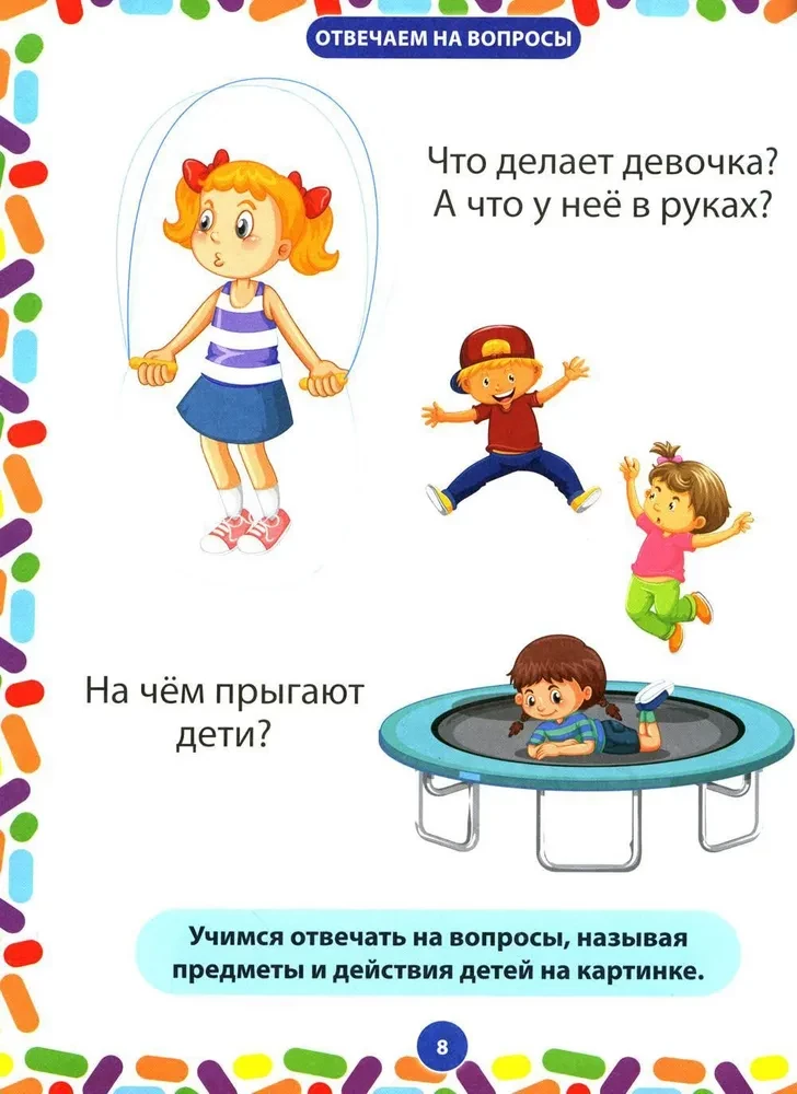 Pirma knyga protingo mažylio. Intelektualus vaikų vystymasis nuo 1 metų iki 3 metų