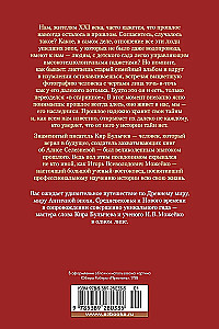 Тайны истории. Книга 1: Тайны Древнего мира. Тайны античного мира. Тайны Средневековья. Тайны Нового времени
