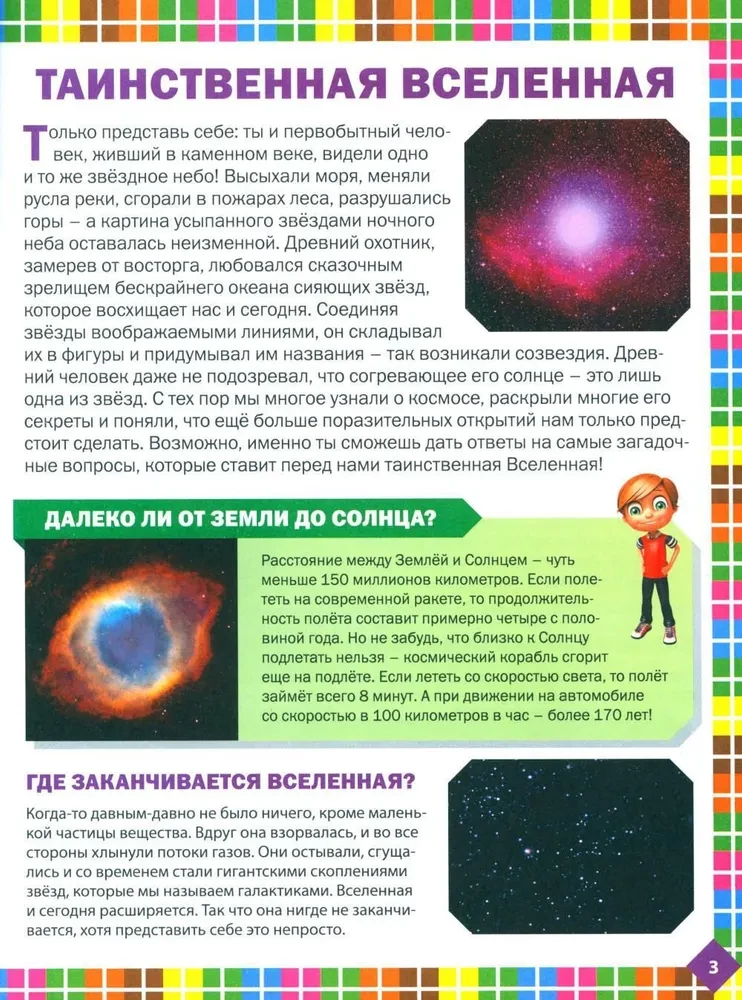 Pierwsza encyklopedia dla dzieci w wieku od 6 do 9 lat. Książka dla przyszłych prymusów