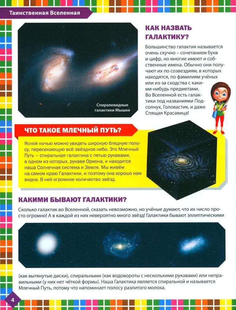 Pierwsza encyklopedia dla dzieci w wieku od 6 do 9 lat. Książka dla przyszłych prymusów