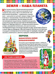 Pierwsza encyklopedia dla dzieci w wieku od 6 do 9 lat. Książka dla przyszłych prymusów