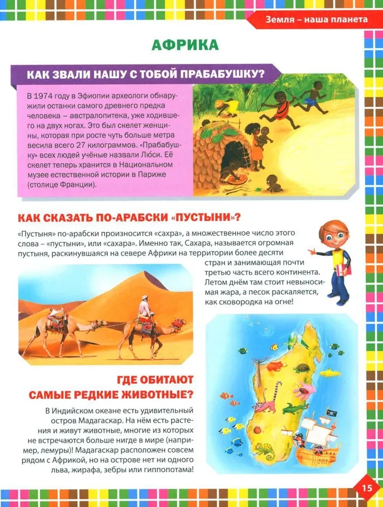 Pierwsza encyklopedia dla dzieci w wieku od 6 do 9 lat. Książka dla przyszłych prymusów