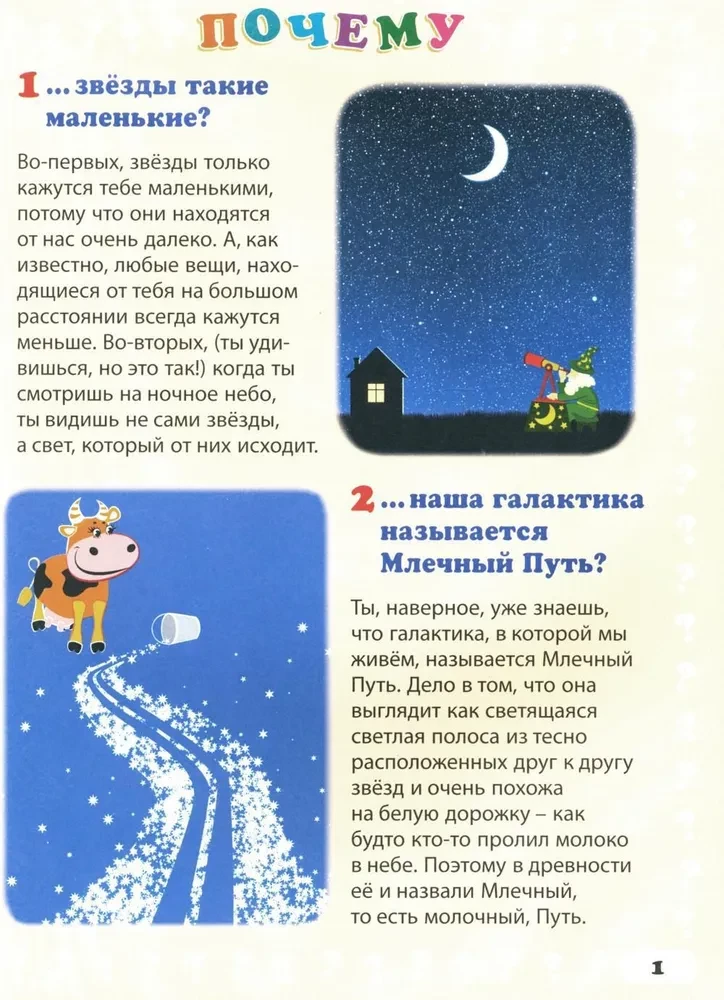 Encyklopedia małego dlaczego. 130 poprawnych odpowiedzi na 130 dziecięcych pytań