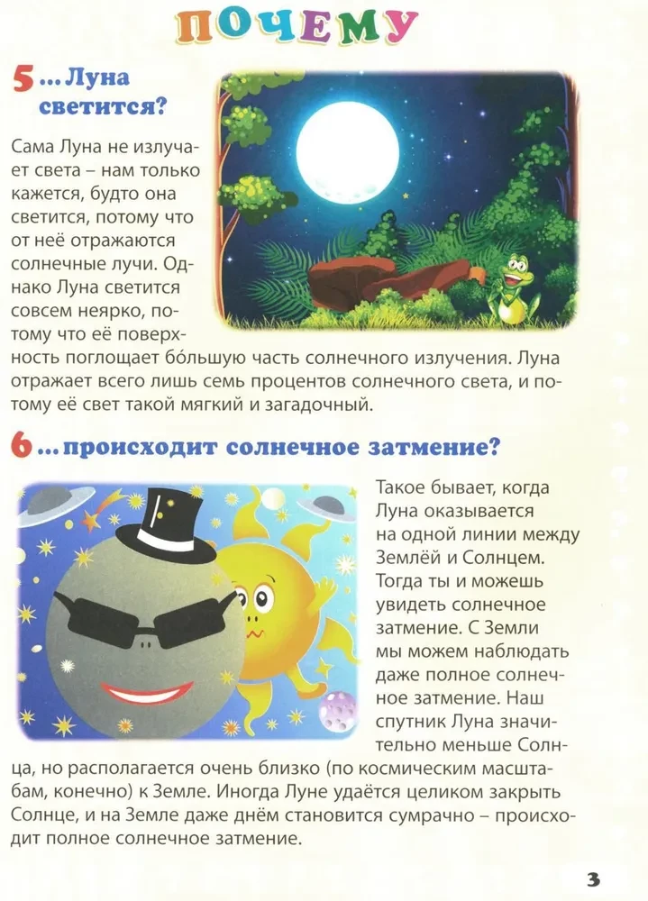 Encyklopedia małego dlaczego. 130 poprawnych odpowiedzi na 130 dziecięcych pytań