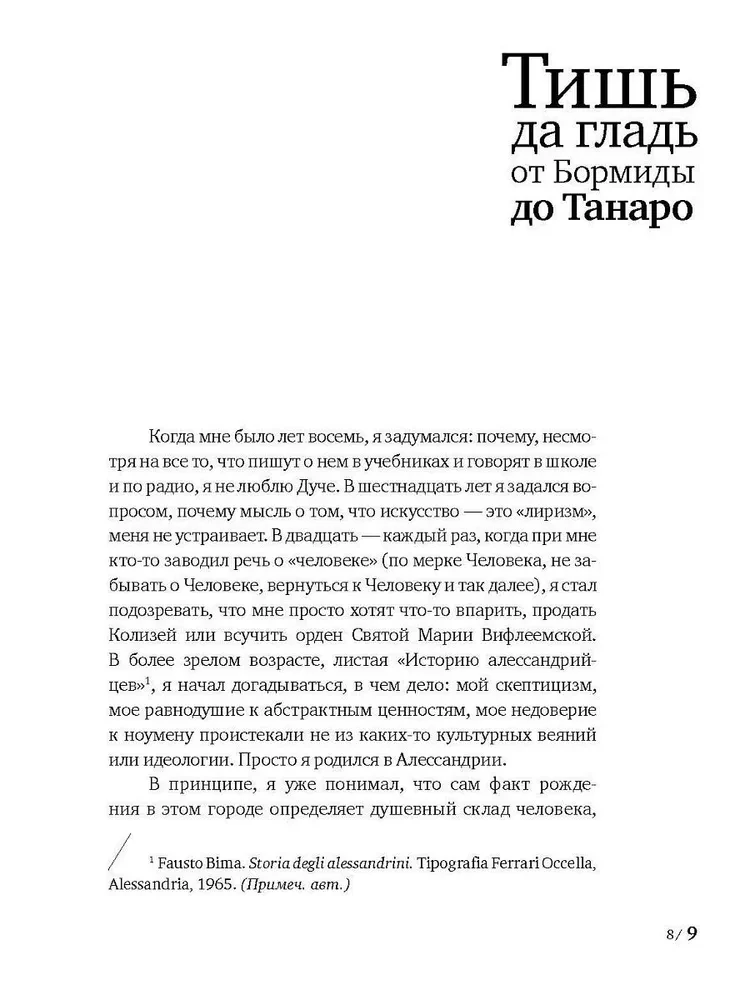 Italien unsere. Die Italiener bei sich zu Hause. Buch 1