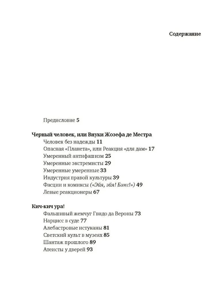 Der Mensch ohne Hoffnung. Die Italiener zu Hause. Buch 2