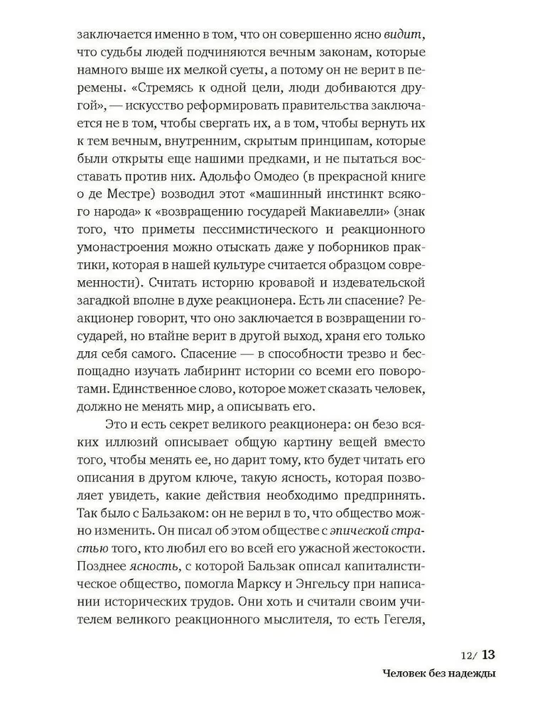 Der Mensch ohne Hoffnung. Die Italiener zu Hause. Buch 2