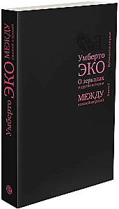 Über Spiegel und andere Geschichten. Zwischen Poesie und Prosa. Buch II