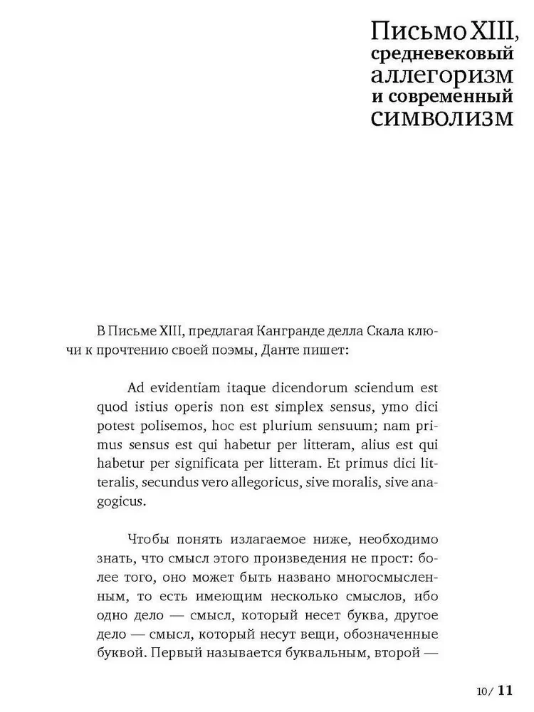 Über Spiegel und andere Geschichten. Zwischen Poesie und Prosa. Buch II