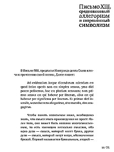 Über Spiegel und andere Geschichten. Zwischen Poesie und Prosa. Buch II