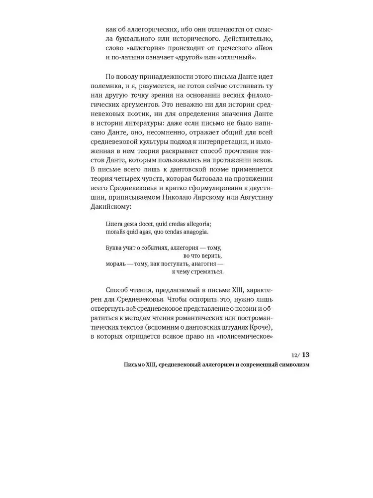Über Spiegel und andere Geschichten. Zwischen Poesie und Prosa. Buch II