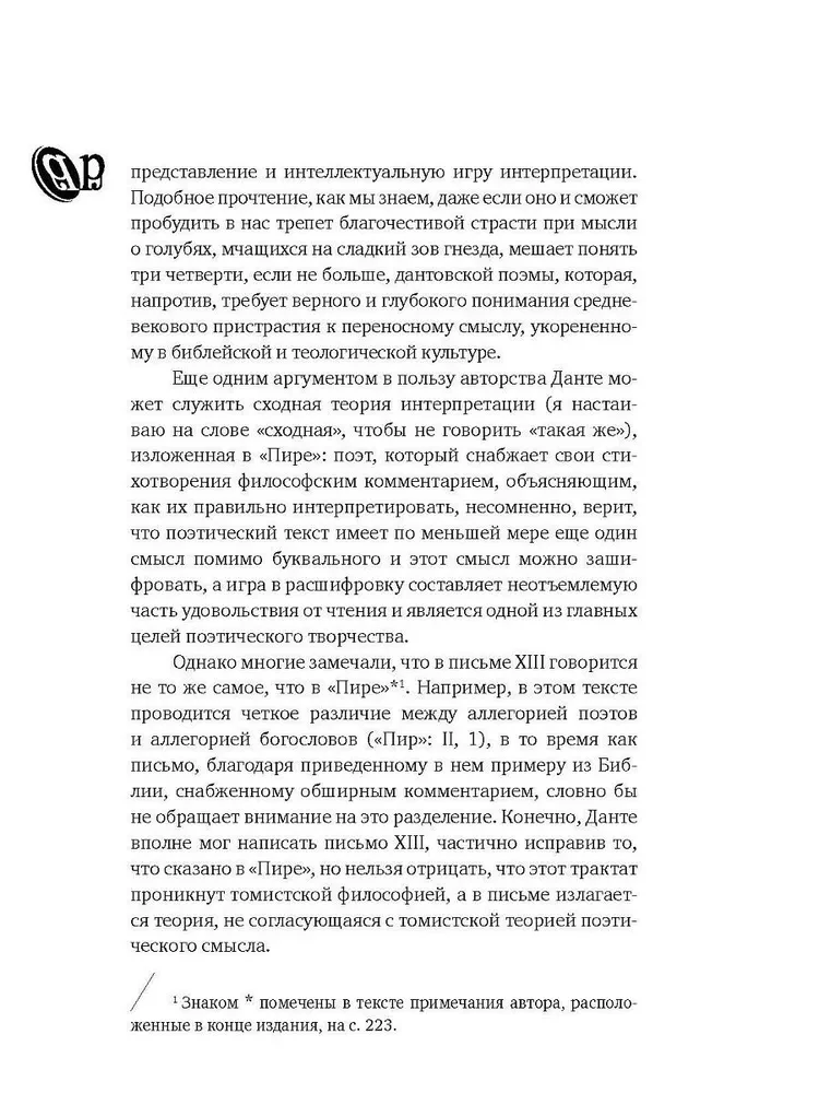 Über Spiegel und andere Geschichten. Zwischen Poesie und Prosa. Buch II