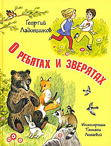 O chłopcach i zwierzakach