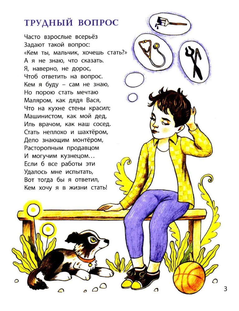 O chłopcach i zwierzakach