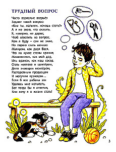 O chłopcach i zwierzakach