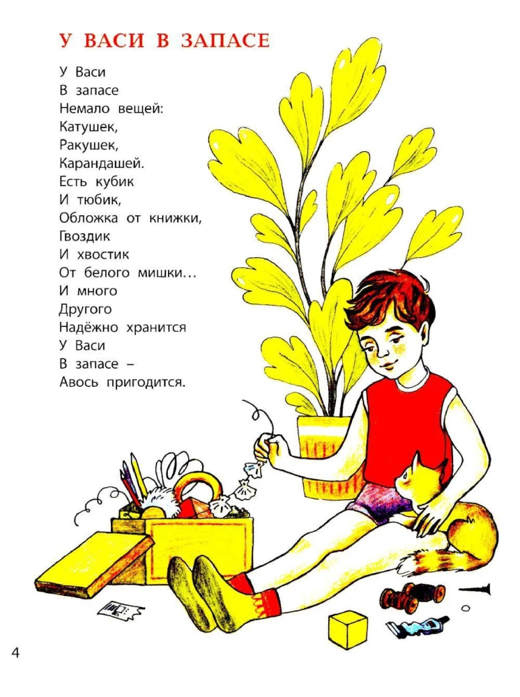 O chłopcach i zwierzakach