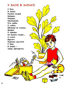 O chłopcach i zwierzakach