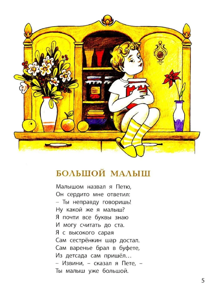 O chłopcach i zwierzakach