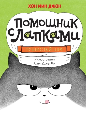 Puchaty szef