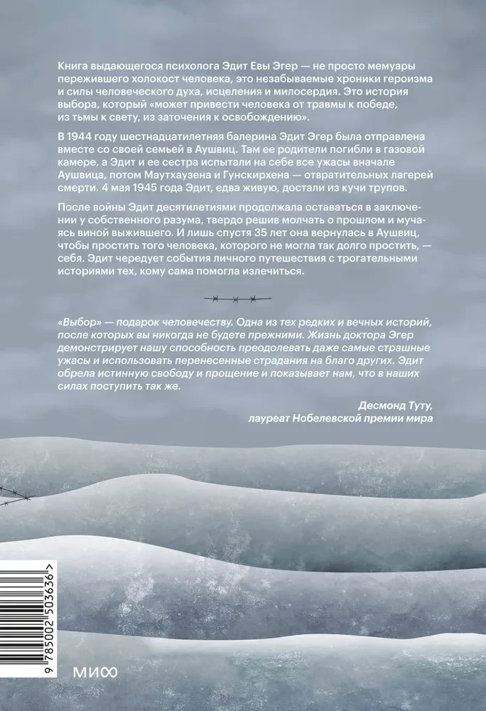 Pasirinkimas. Apie laisvę ir vidinę žmogaus jėgą