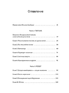 Pasirinkimas. Apie laisvę ir vidinę žmogaus jėgą