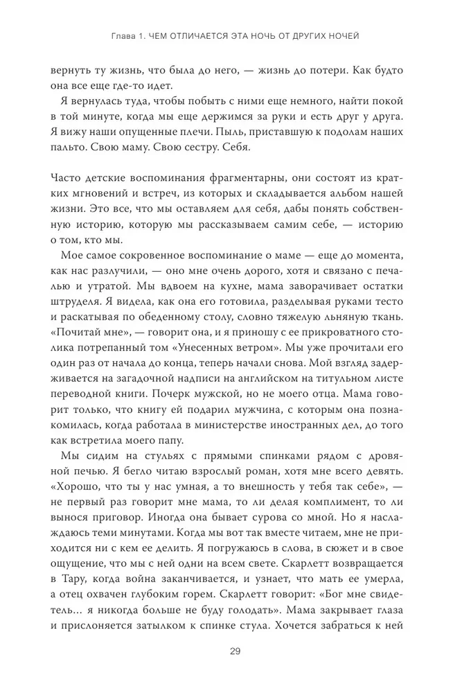 Pasirinkimas. Apie laisvę ir vidinę žmogaus jėgą