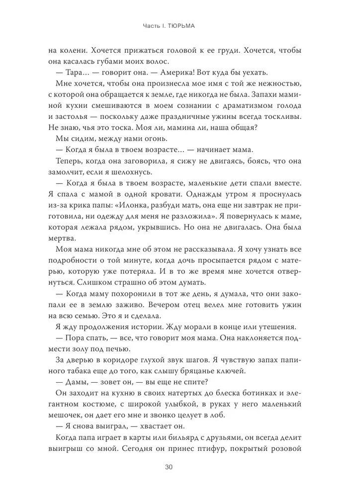 Pasirinkimas. Apie laisvę ir vidinę žmogaus jėgą