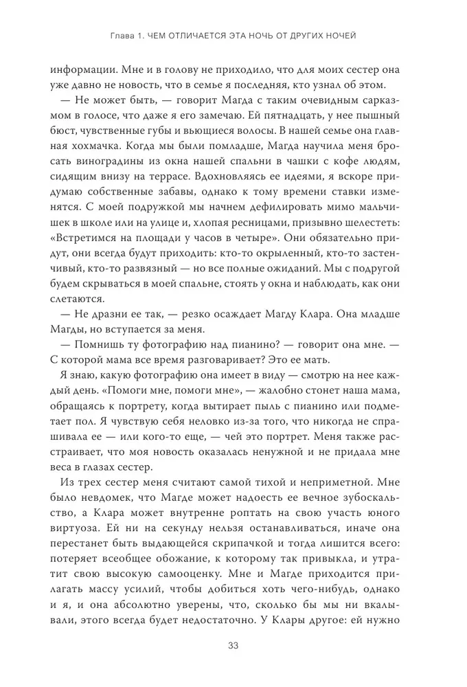 Pasirinkimas. Apie laisvę ir vidinę žmogaus jėgą