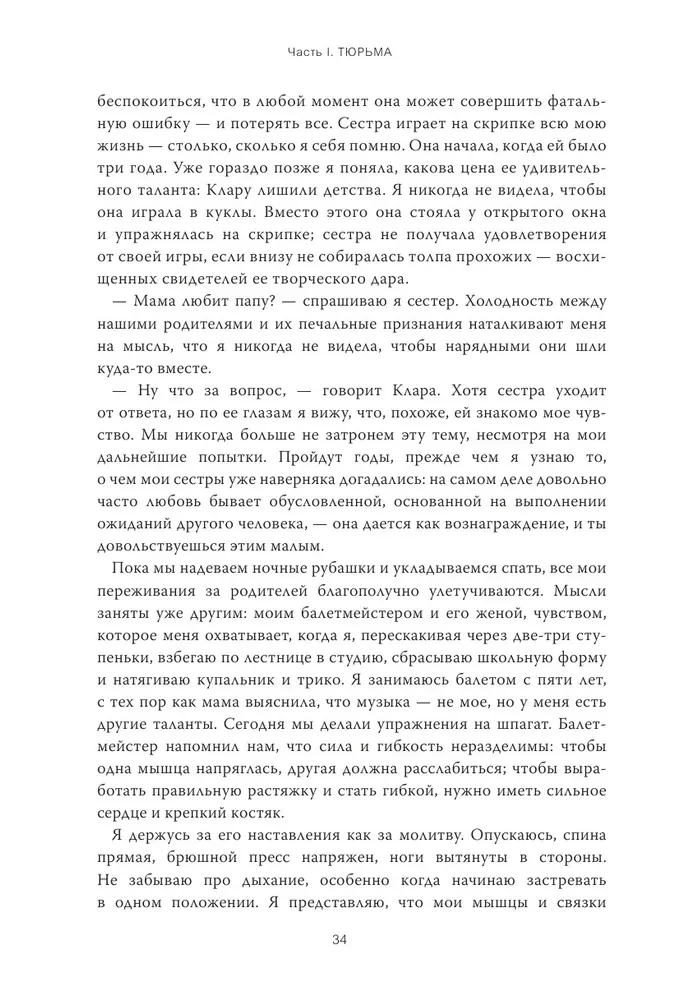 Pasirinkimas. Apie laisvę ir vidinę žmogaus jėgą