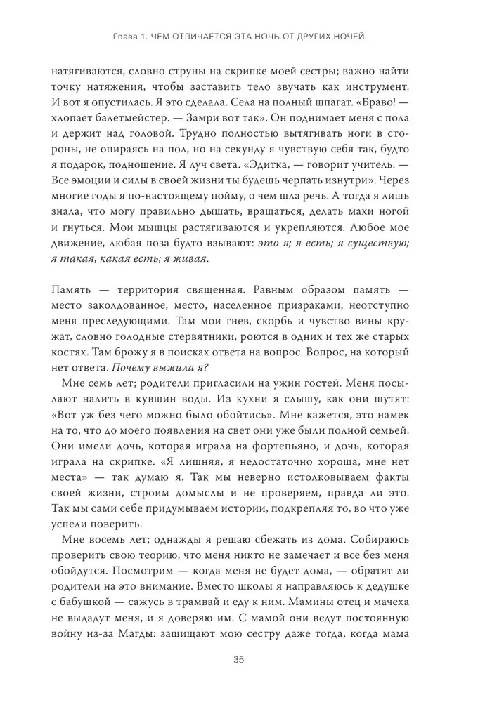 Pasirinkimas. Apie laisvę ir vidinę žmogaus jėgą