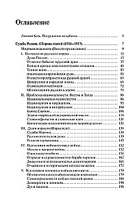The Country of Spiritual Distances. About Russia