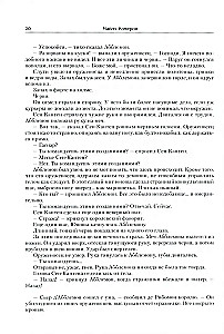 Kardų jūra