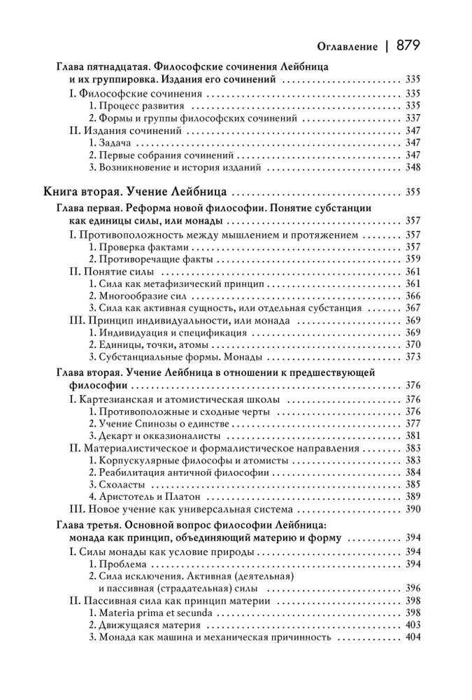 Naujos filosofijos istorija. Leibnizas: jo gyvenimas, raštai ir mokymas