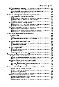 Naujos filosofijos istorija. Leibnizas: jo gyvenimas, raštai ir mokymas