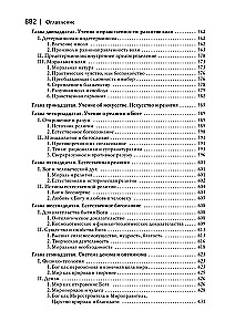 Naujos filosofijos istorija. Leibnizas: jo gyvenimas, raštai ir mokymas