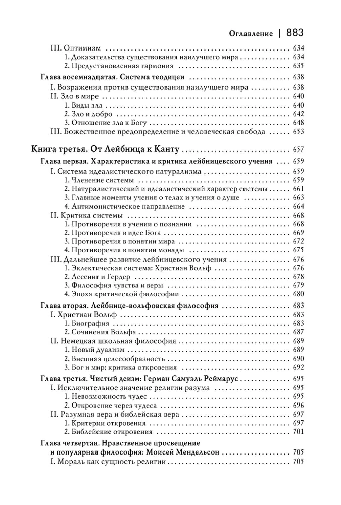 Naujos filosofijos istorija. Leibnizas: jo gyvenimas, raštai ir mokymas