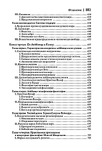 Naujos filosofijos istorija. Leibnizas: jo gyvenimas, raštai ir mokymas