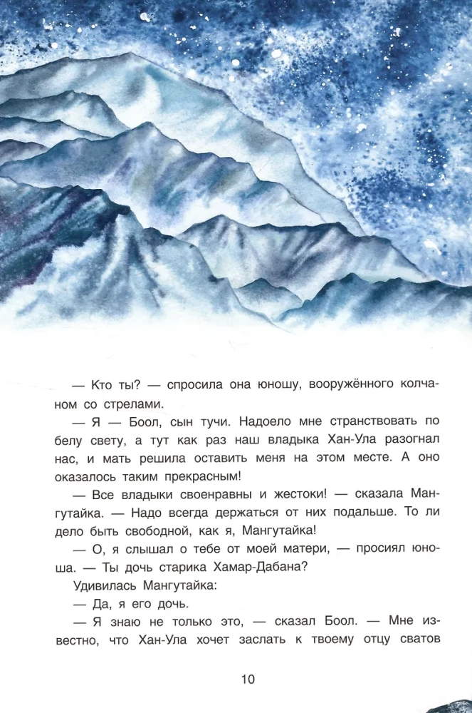 Saimnieks Olhonā. Baikāla pasakas