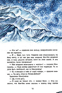 Saimnieks Olhonā. Baikāla pasakas
