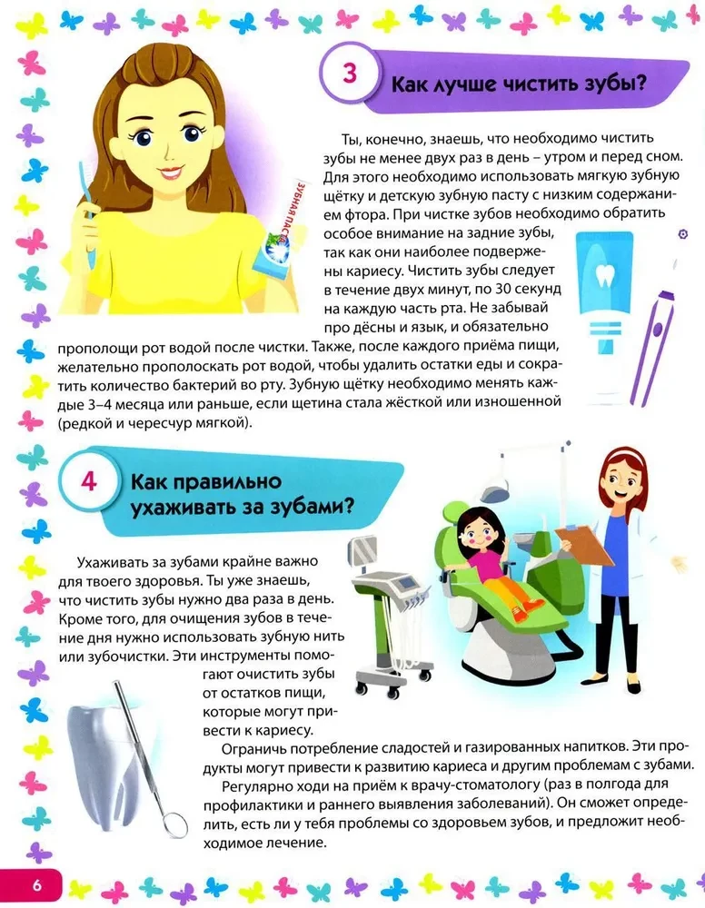 Aš bręstu. Knyga mergaitėms nuo 9 iki 14 metų. 100 atsakymų į intymius klausimus, kurių tu nedrįsai paklausti