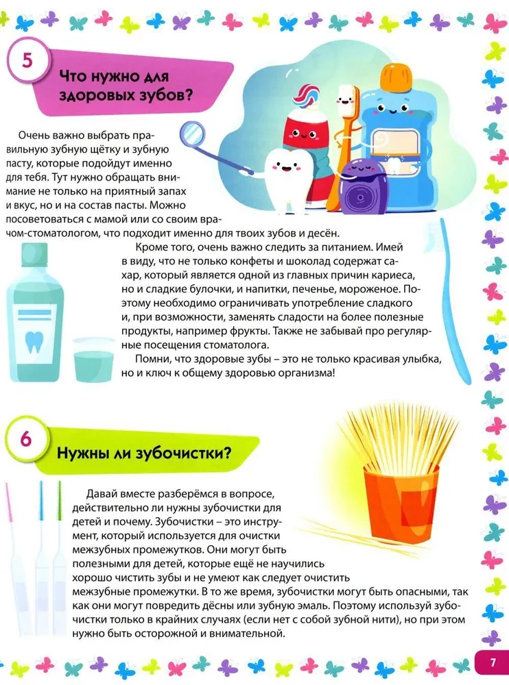 Aš bręstu. Knyga mergaitėms nuo 9 iki 14 metų. 100 atsakymų į intymius klausimus, kurių tu nedrįsai paklausti