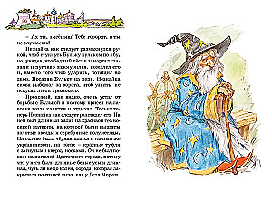 Niezguła w Słonecznym Mieście