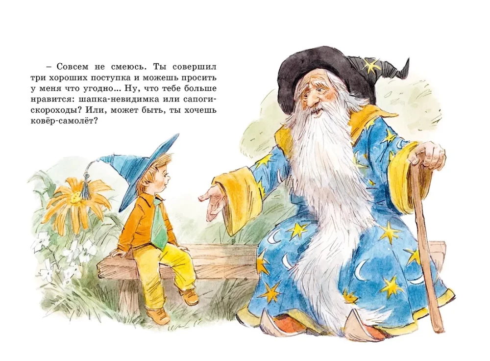 Niezguła w Słonecznym Mieście