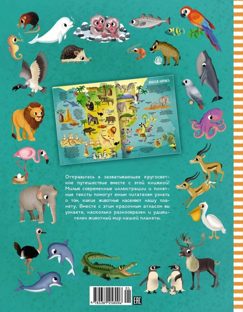 Die Welt der Tiere in Bildern